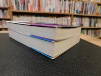 「悪の歴史　日本編　上・下　２冊揃」