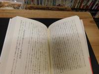 「悪の歴史　”西洋編上+中東編”と”西洋編下”の２冊揃」