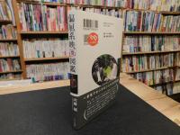 「偏屈系映画図鑑」