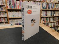 「弾丸が変える現代の戦い方」　進化する世界の歩兵装備と自衛隊個人装備の現在