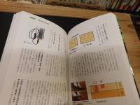  「図解でわかる　品目・栽培特性を活かす 土壌と施肥」