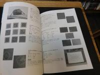 「復刻版 　刺し子の技法」