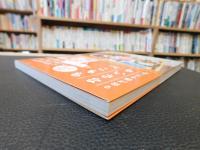 「切ったら絵が出る ちいさなべこもち」　下北半島のおばあちゃんに教わった素朴なおやつ