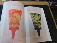 「濱 直史 和の立体切り絵」　伝承折り紙をモチーフに四季を飾る