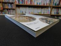 「やさしい陶芸絵付け 　鉄絵の描き」　 酸化焼成で新しい表現 オリジナル図案付き