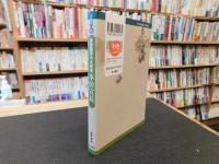 「近世国学の大成者 　本居宣長」