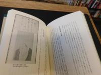 「近世国学の大成者 　本居宣長」