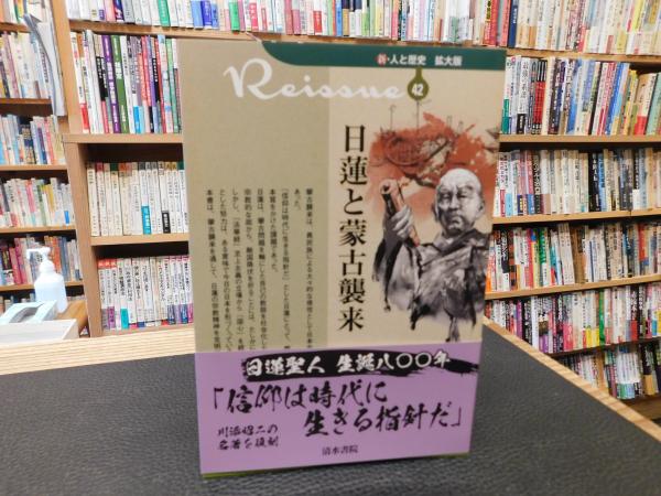 玉野50年 市民の証言から(山陽新聞玉野支社編) / ロンサール書店