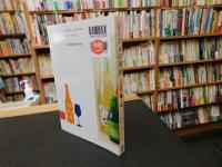 「シードルの事典」