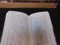 「評伝　藤田嗣治　改訂新版」