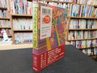 「大大阪モダニズム遊覧」