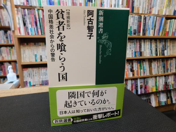 中野孝次作品 全10冊(中野孝次) / 古本、中古本、古書籍の通販