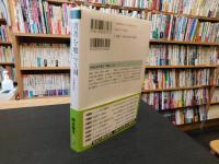「貧者を喰らう国　増補新版」