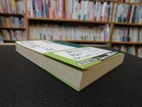 「貧者を喰らう国　増補新版」