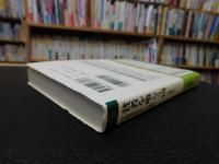「貧者を喰らう国　増補新版」