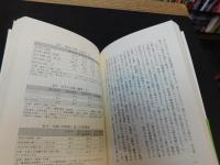 「貧者を喰らう国　増補新版」
