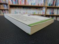 「親鸞」　人間性の再発見