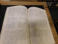 「愛媛の文化　第２０号」