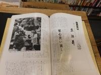 「ふらり巡礼 　四国八十八ヵ寺」