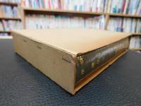 「松山市史料集　第1巻 　考古編」