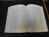 「松山市史料集　第1巻 　考古編」