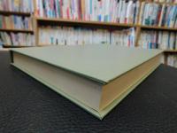 「宇和島藩庁　伊達家史料　９　記録書抜　伊達家御歴代事記 3」
