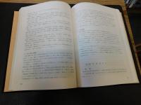 「津島町商工誌」　愛媛県旧津島町