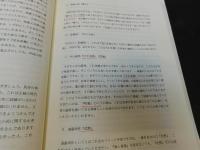 「松友孟の講義」　吉川英治から司馬遼太郎へ