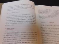「松友孟の講義」　吉川英治から司馬遼太郎へ