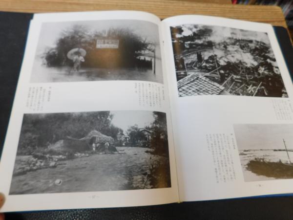 Amazon.co.jp: 貴重な写真多数収録 ふるさとの想い出 写真集