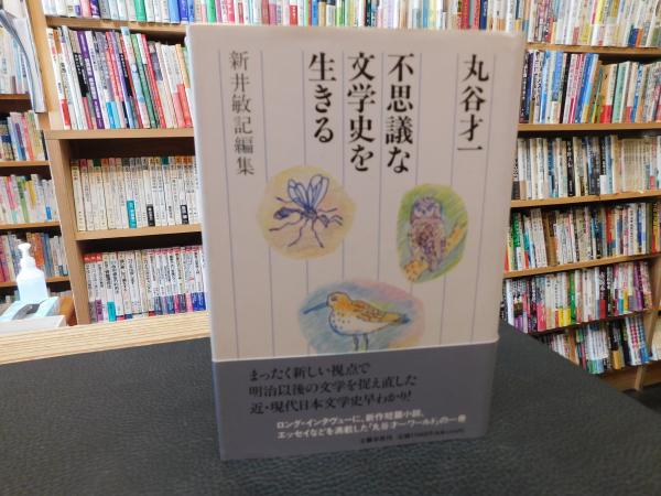 中公バックス 世界の名著 15 プロティノス ポルピュリオス