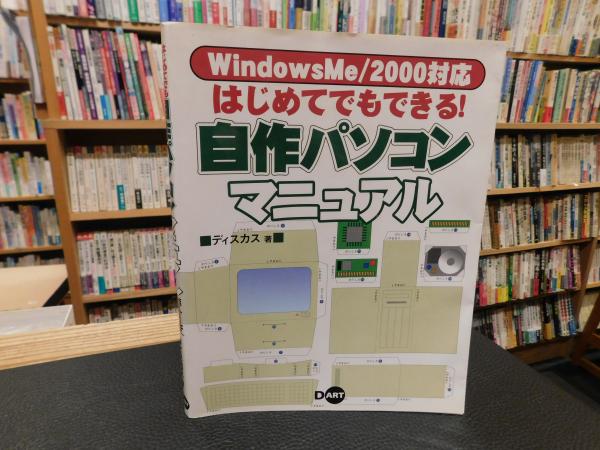 近世日本における石灰の生産流通構造」(川勝守生 著) / 古書猛牛