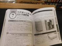 「はじめてでもできる！　自作パソコンマニュアル」　Windows Me/2000対応