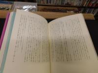 「中国の春宮画」