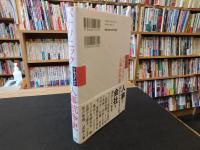 「パナソニック人事抗争史」