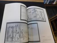 「松山の藩絵師」