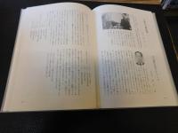 「大耕澄太翁の思い出」