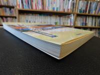 「新版　わすれかけの街」　松山戦前戦後