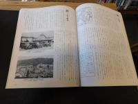 「新版　わすれかけの街」　松山戦前戦後