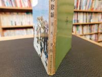 「岡山の歌謡」