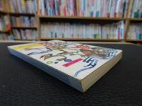 「岡山の伝説」