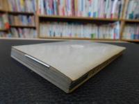 「岡山の伝説」