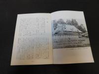「岡山の伝説」