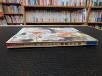 「岡山の怪談」
