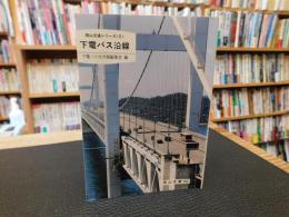 「下電バス沿線」