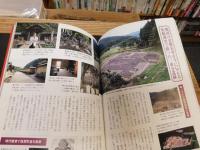 「ビジュアル版　逆説の日本史 　４　完本　信長全史」