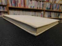 「詩集　残像」