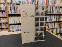 「よもだ 　かんとりーぶるうす」