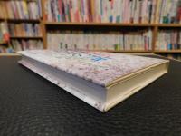 「知っておきたいお墓の話」　正しいお墓の建て方と先祖の祀り方
