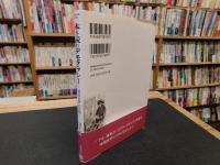「本を読むデモクラシー」　"読者大衆"の出現